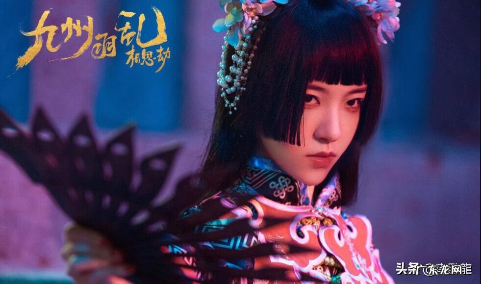 九州羽乱相思劫