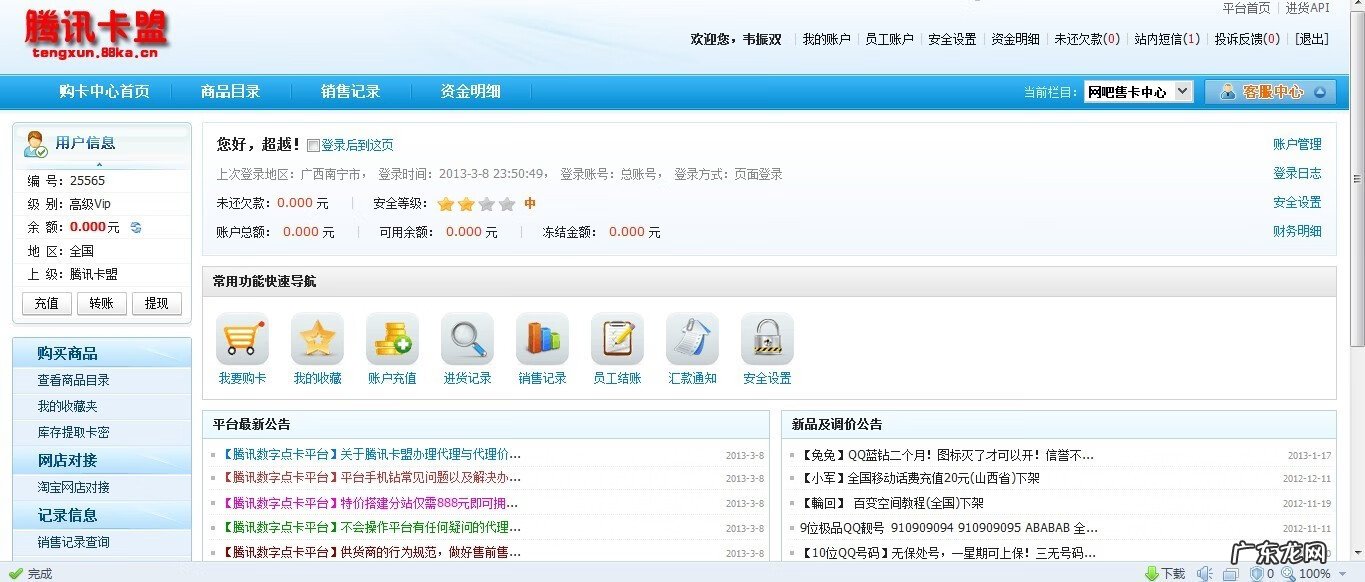 卡盟业务 卡盟代理是什么意思啊