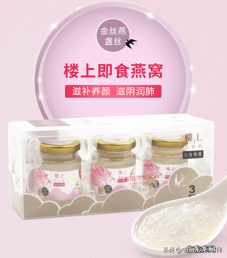 燕窝有几个品种哪个最好 燕窝什么牌子好?