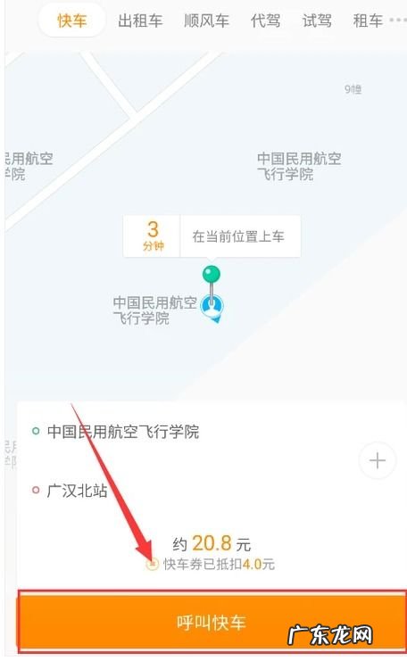 网约滴滴打车收费标准 打车滴滴如何叫车