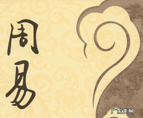 易经如何看风水 易经风水可以看出一个人懒不懒嘛