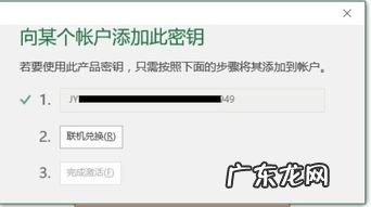 如何激活电脑windows系统密钥 新电脑怎么激活office家庭和学生版2019