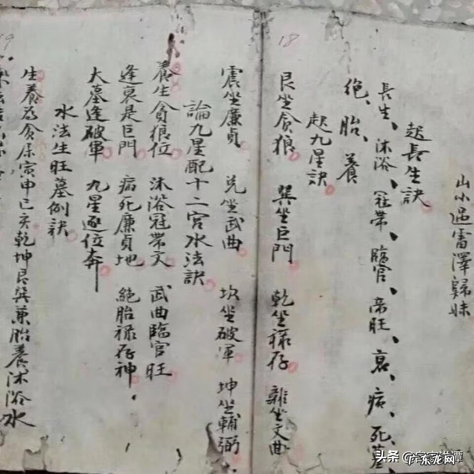 九宫水法与十二水口 十二宫水法