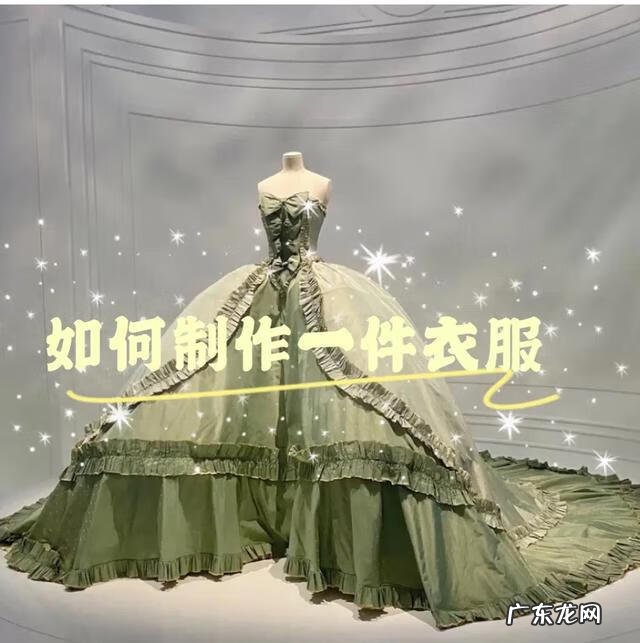 成衣制作工具 成衣制作过程