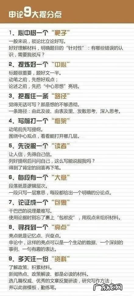 公务员必须知道的知识 公务员常识大全及答案