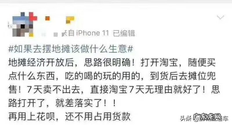 摆摊用的工具都是在哪买的 摆摊工具有哪些