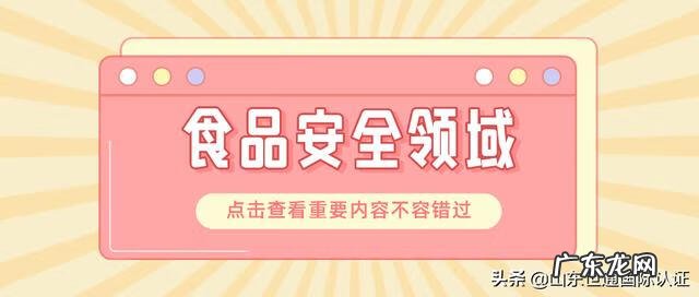 haccp认证和iso22000认证 ISO22000认证流程