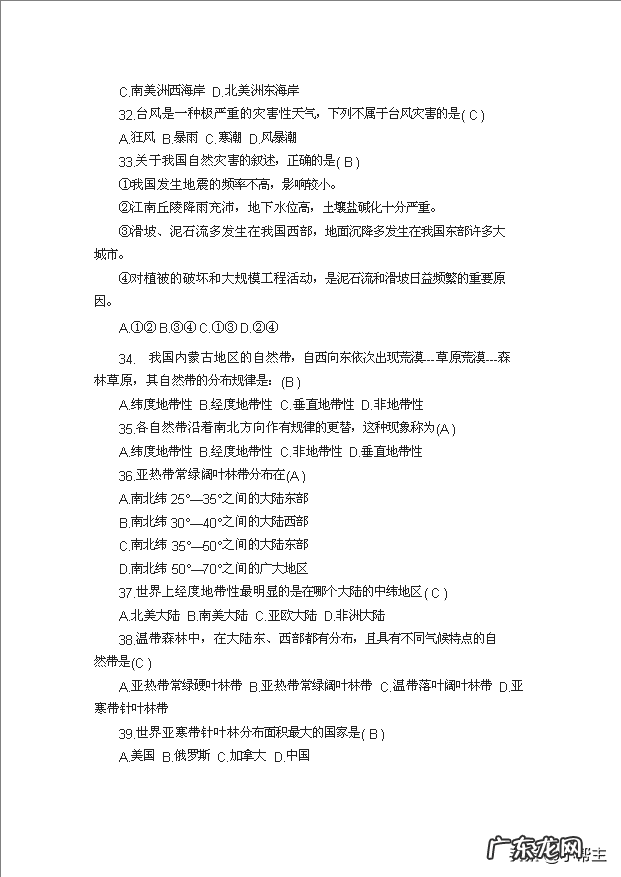 2020一站到底完整版题库 一站到底题库有多少题