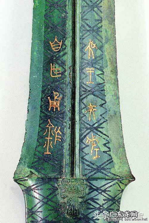 越王勾践剑为啥不在浙江 吴王夫差的矛