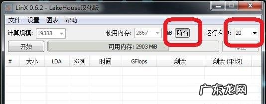 华硕cpu怎么超频? intel如何超频