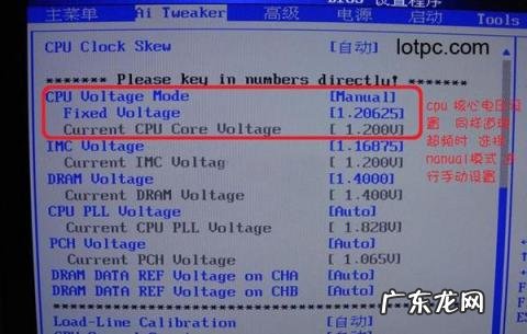 华硕cpu怎么超频? intel如何超频