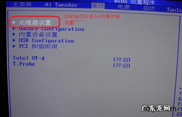 华硕cpu怎么超频? intel如何超频