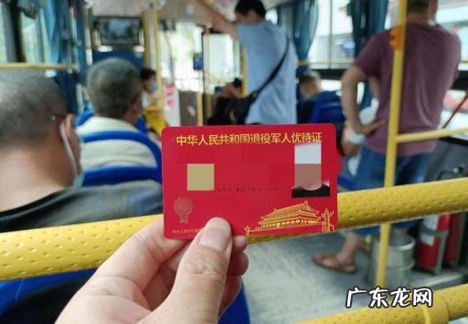 退伍优待证有什么待遇 上海优待证有哪些优惠政策