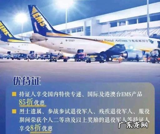 退伍优待证有什么待遇 上海优待证有哪些优惠政策