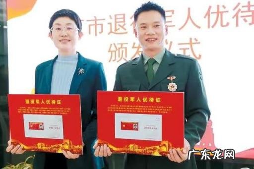 退伍优待证有什么待遇 上海优待证有哪些优惠政策