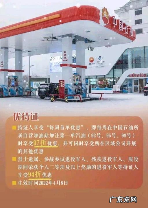 退伍优待证有什么待遇 上海优待证有哪些优惠政策