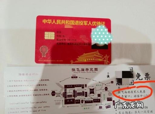 退伍优待证有什么待遇 上海优待证有哪些优惠政策