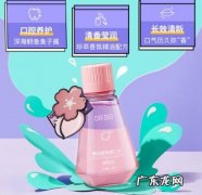 贝蒂雅漱口水怎么样 贝医生漱口水好不好
