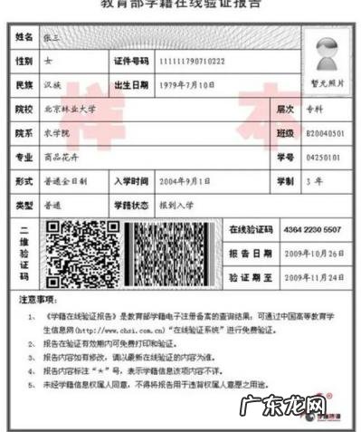 中国高等教育学生信息网学信网在线验证码 中国学信网查学籍查询官网