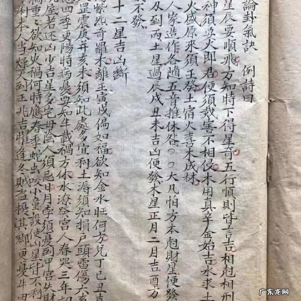 风水择日课 地理风水择日讲课