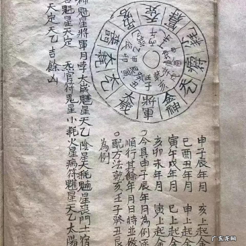 风水择日课 地理风水择日讲课