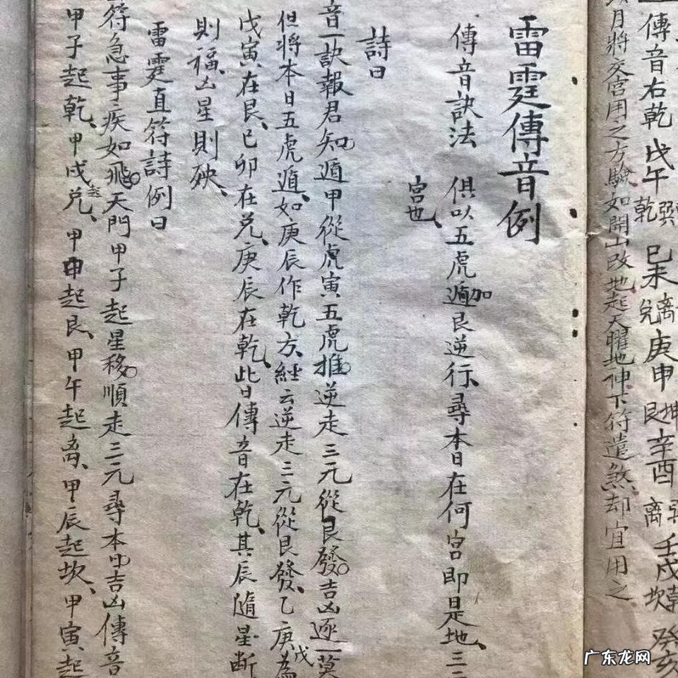 风水择日课 地理风水择日讲课