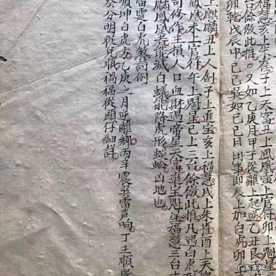 风水择日课 地理风水择日讲课