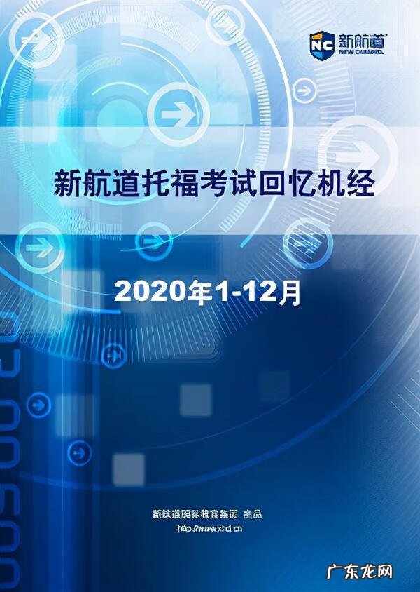 雅思班新航道培训地点 新航道雅思培训
