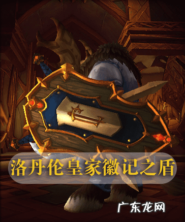 特殊造型盾牌幻化 盾牌幻化大全