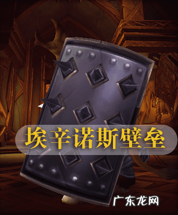 特殊造型盾牌幻化 盾牌幻化大全