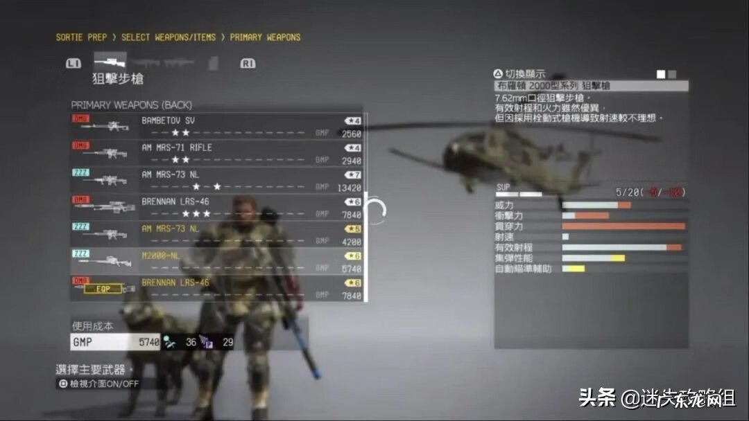 合金装备5官方中文下载 合金装备5攻略