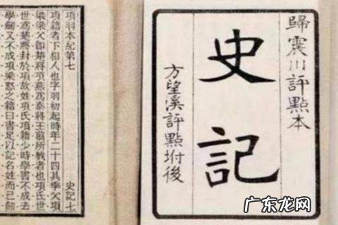 四史是哪四部作品中的 四史指的是什么