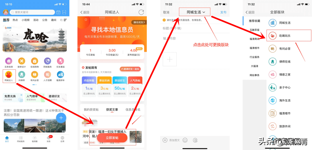 贴吧发帖怎么赚钱 发帖赚钱吧
