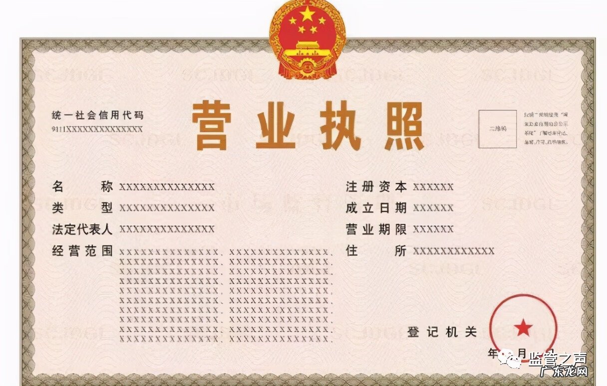 营业执照网上怎么申请 营业执照怎么生成