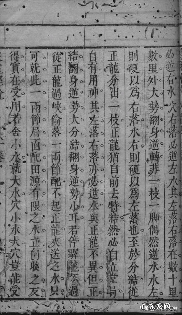 杨公古法三合风水 上海杨公风水堂