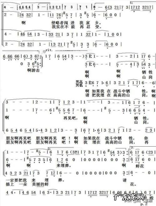 啊朋友再见中文原唱歌词?