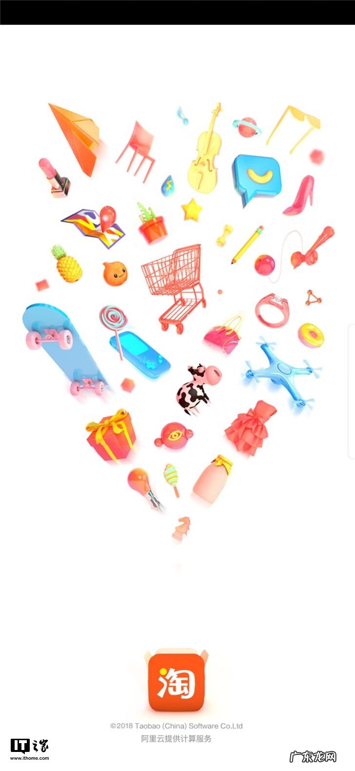 下载淘宝网购物 下载淘宝网站