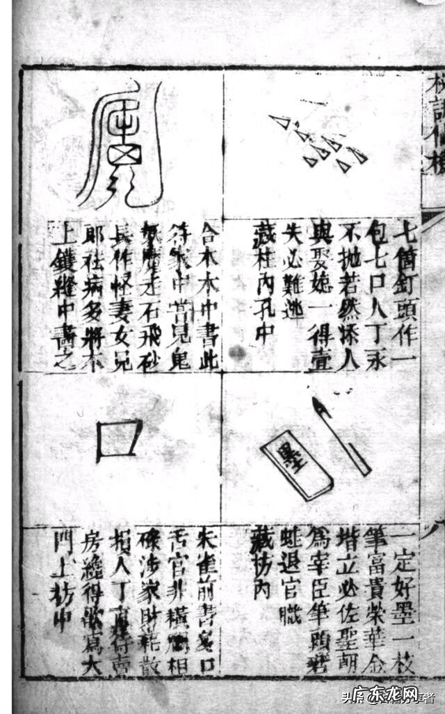 最好的风水地理书 西瓜风水地理书