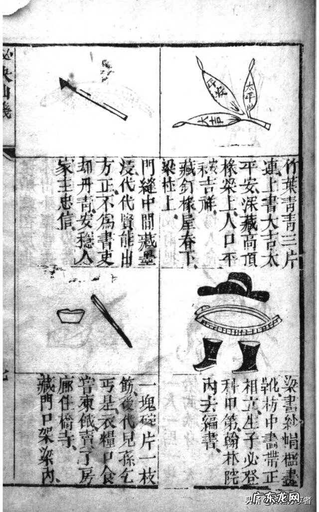 最好的风水地理书 西瓜风水地理书