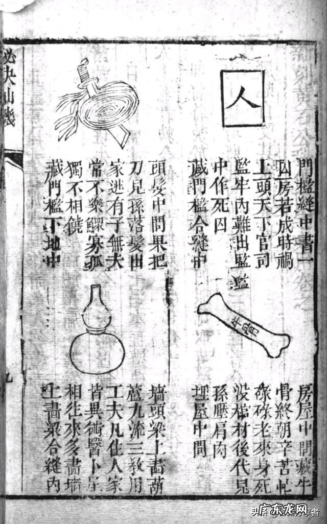 最好的风水地理书 西瓜风水地理书