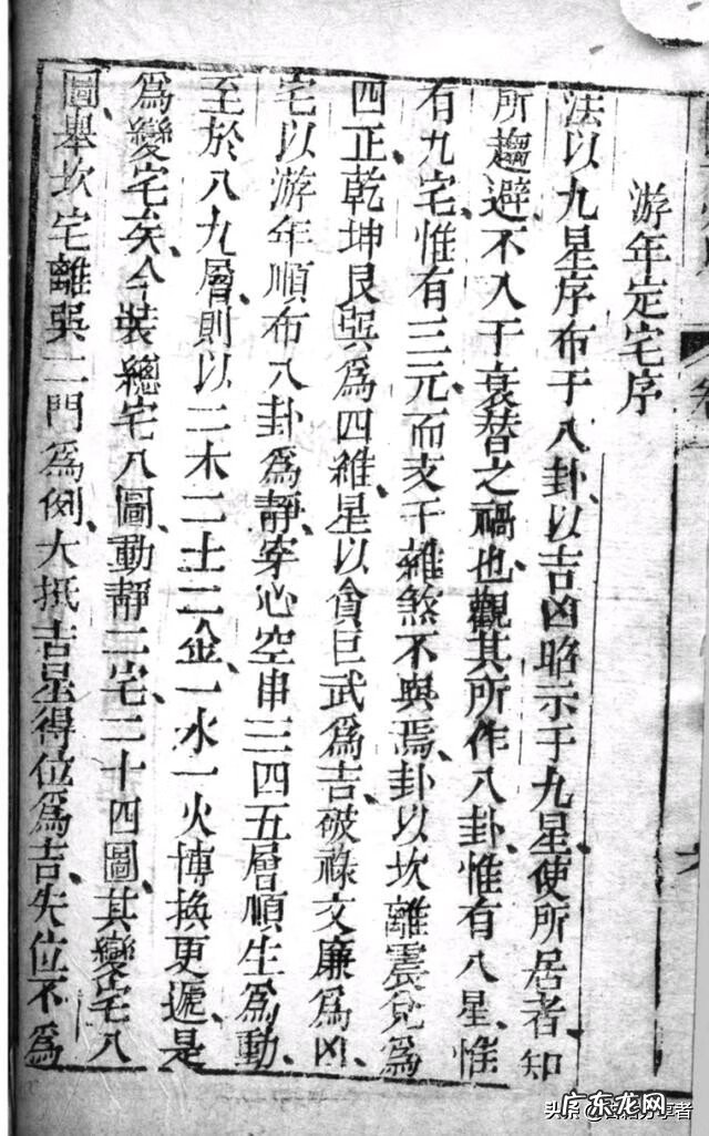 最好的风水地理书 西瓜风水地理书