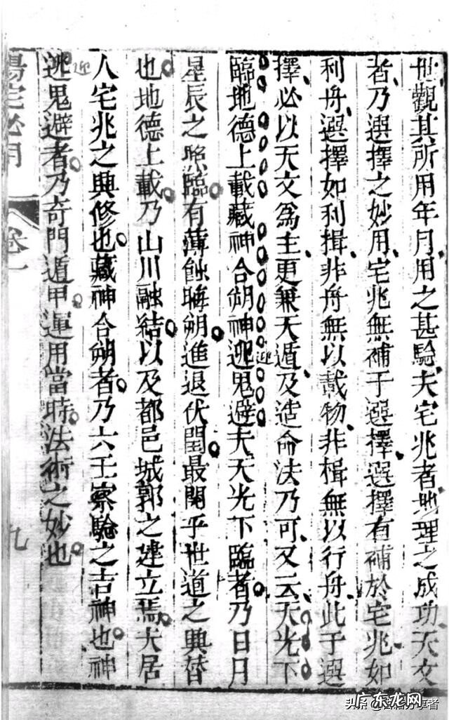 最好的风水地理书 西瓜风水地理书