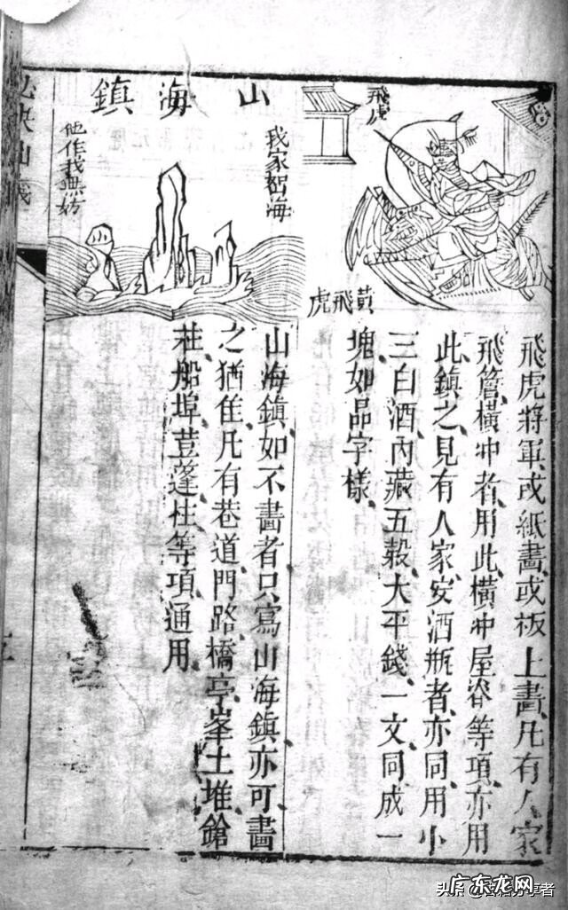 最好的风水地理书 西瓜风水地理书