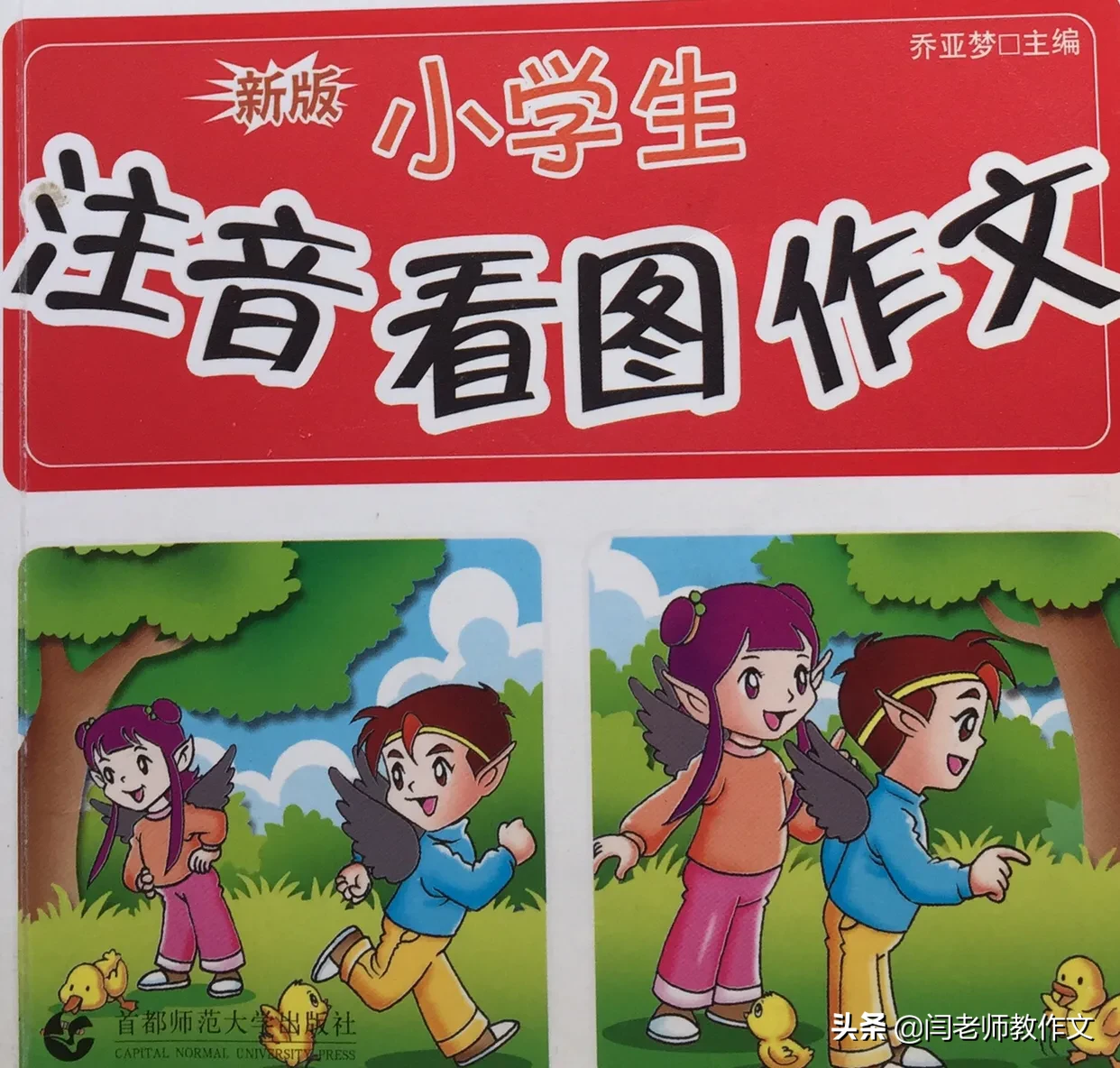 如何学写作文,现在一年级孩子语文太难了?该怎么办?