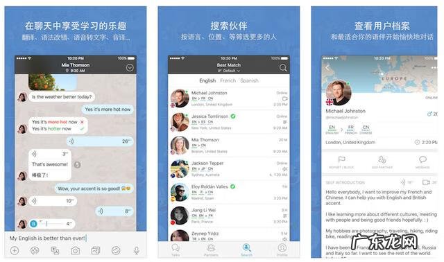 电脑英语口语练习软件 英语口语训练的软件