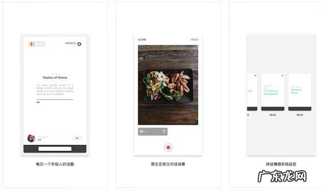 电脑英语口语练习软件 英语口语训练的软件