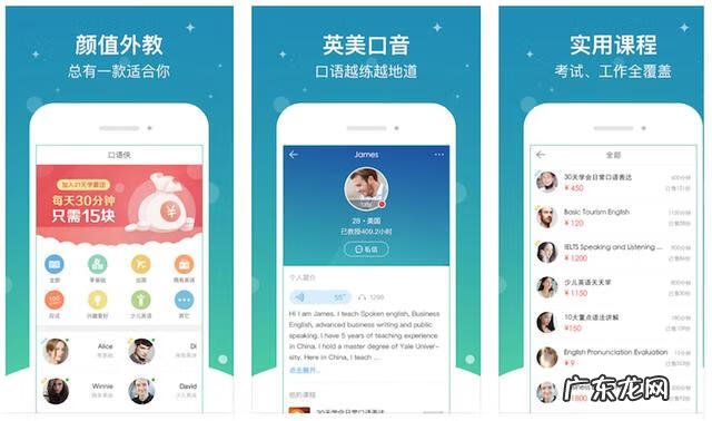 电脑英语口语练习软件 英语口语训练的软件