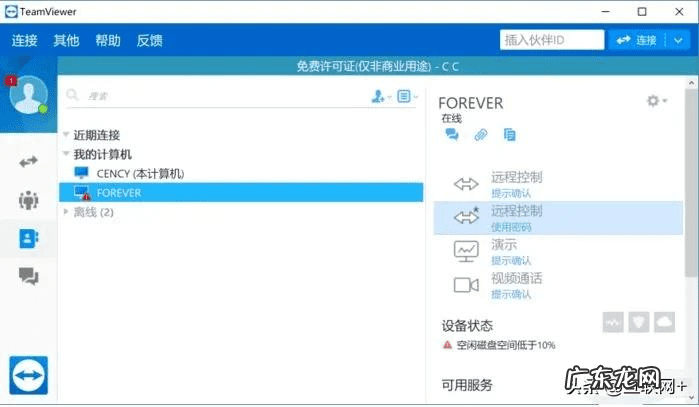 远程遥控电击 远程电击器