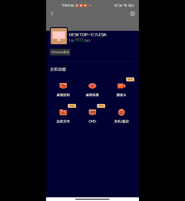 远程遥控电击 远程电击器