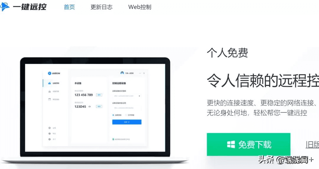 远程遥控电击 远程电击器